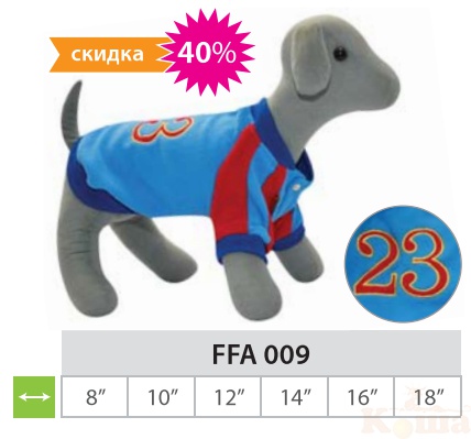 картинка FFA009 10" Костюм для животных  от магазина Коша