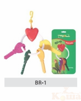 картинка Игрушка д/птиц ключи с сердечком на кольце, 1 от магазина Коша