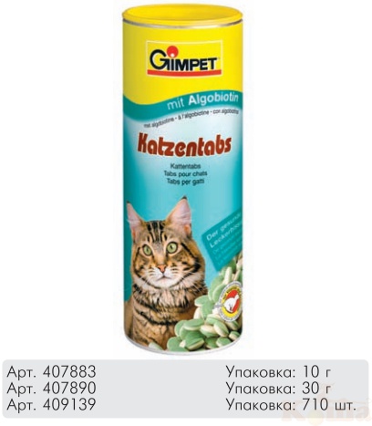 картинка Gimpet Гимборн Витамины с биотином и водоросл. д/кошек,  710 шт от магазина Коша